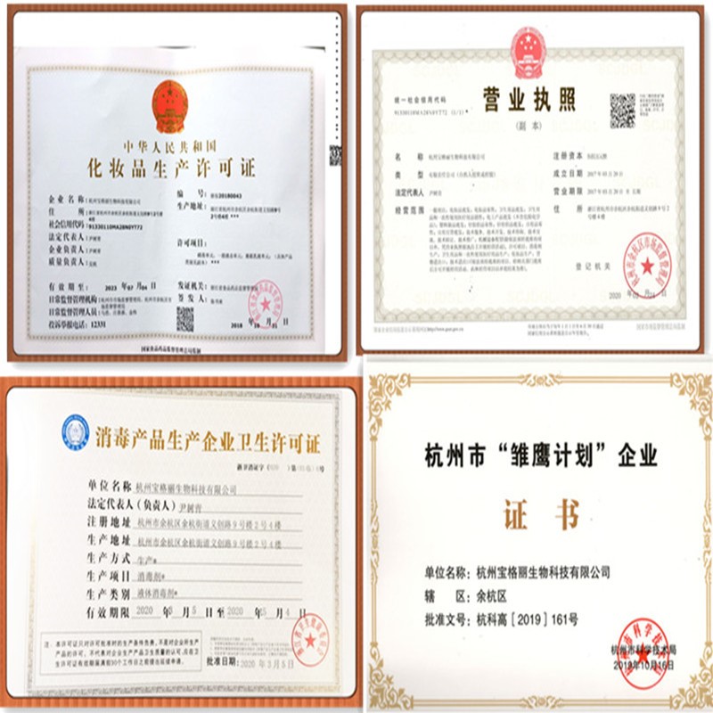 杭州化妝品代加工廠(chǎng)哪里最多？